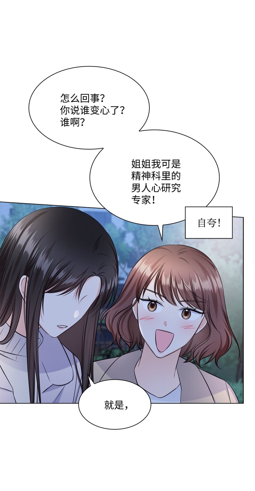57 感情危机44