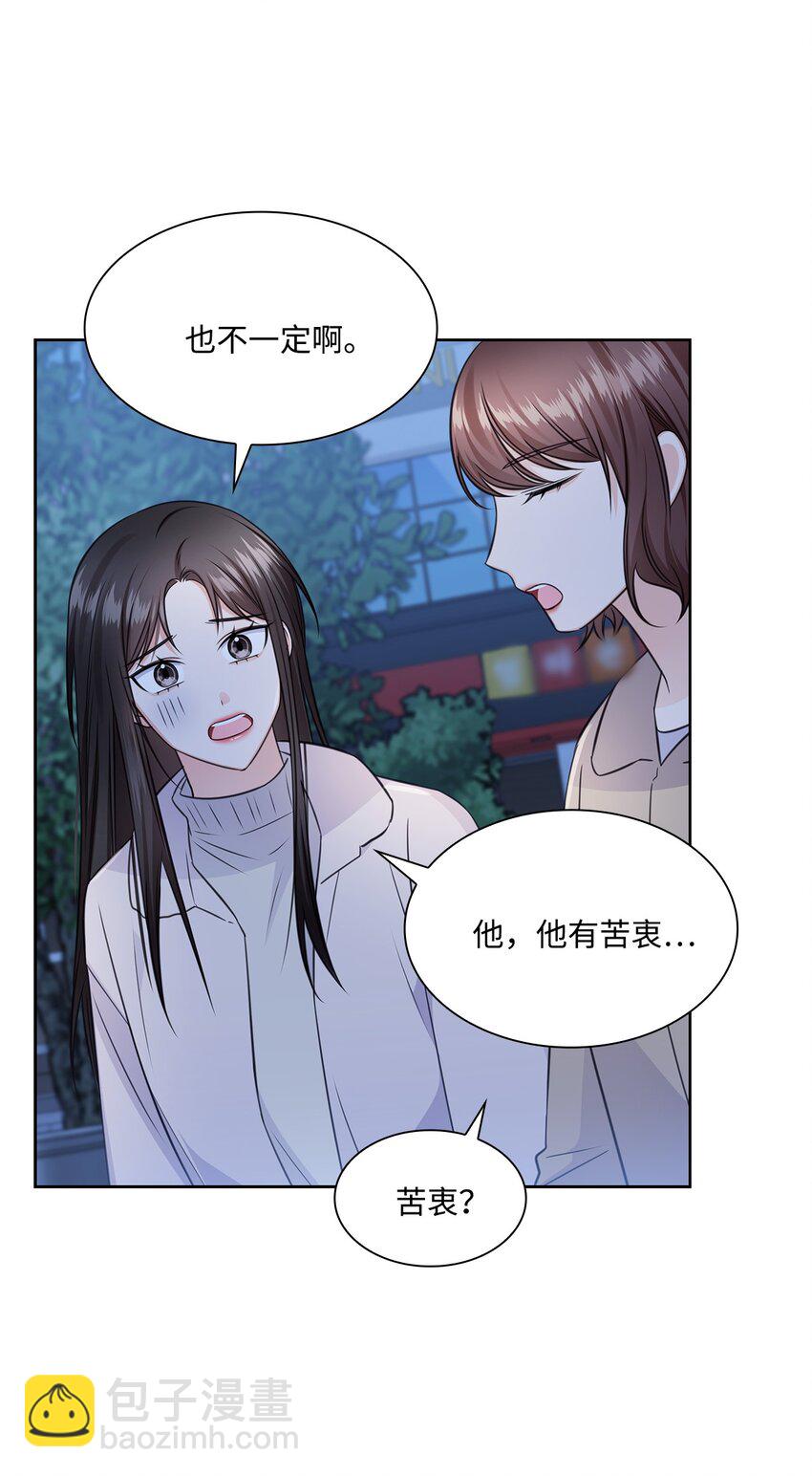57 感情危机47