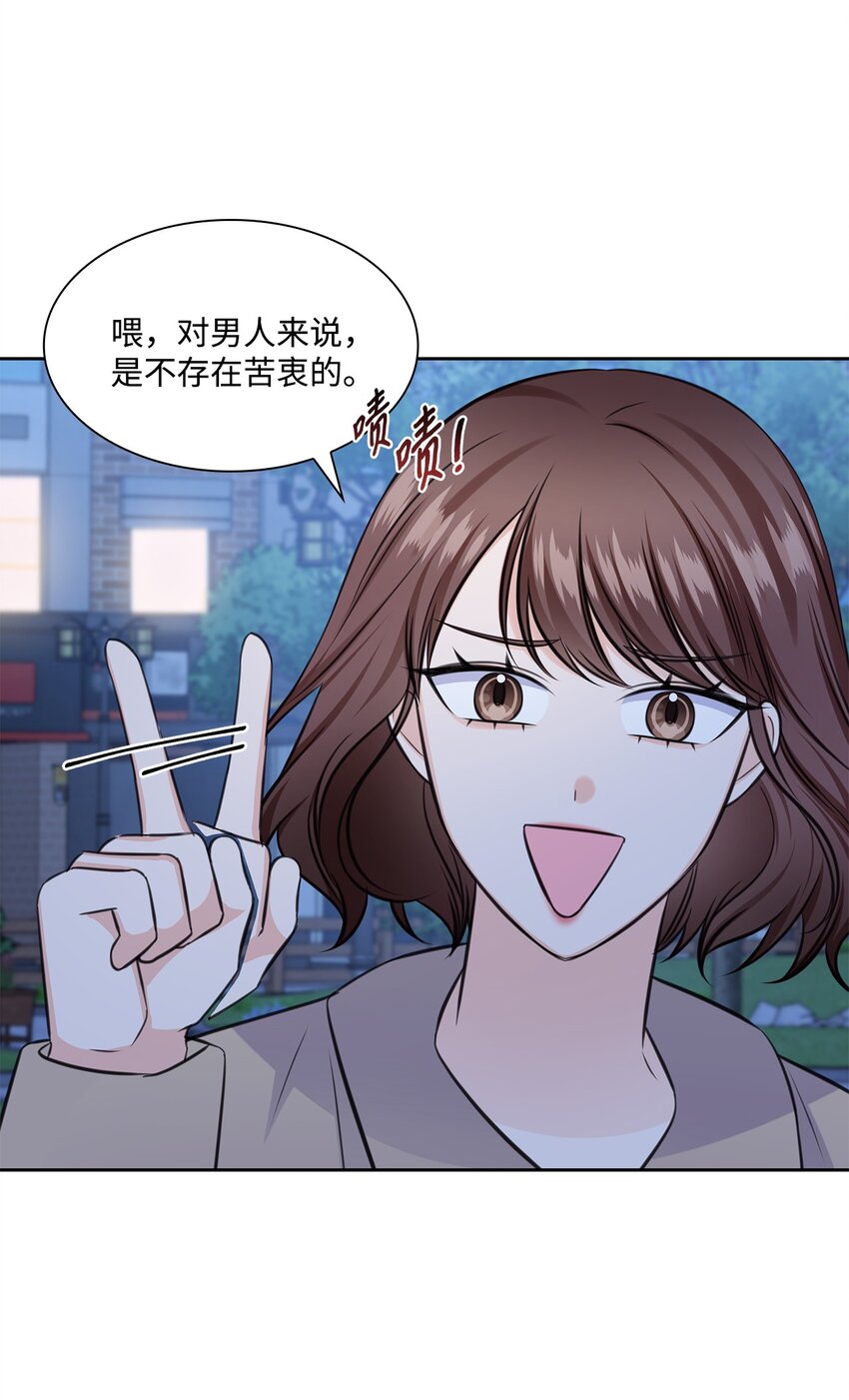 57 感情危机48