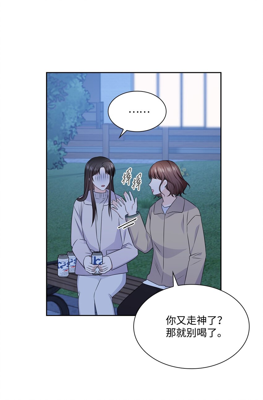 57 感情危机49