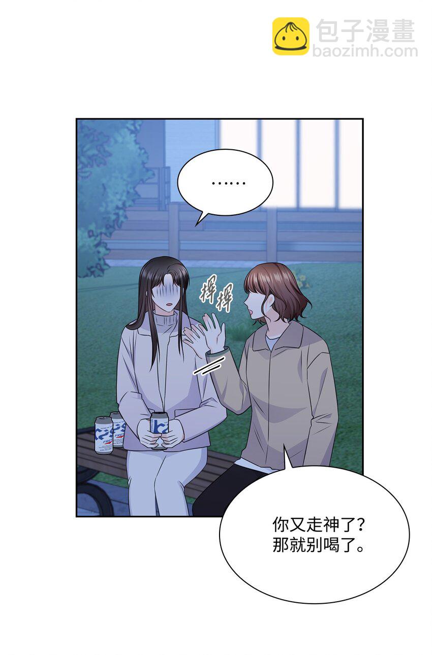 57 感情危机53