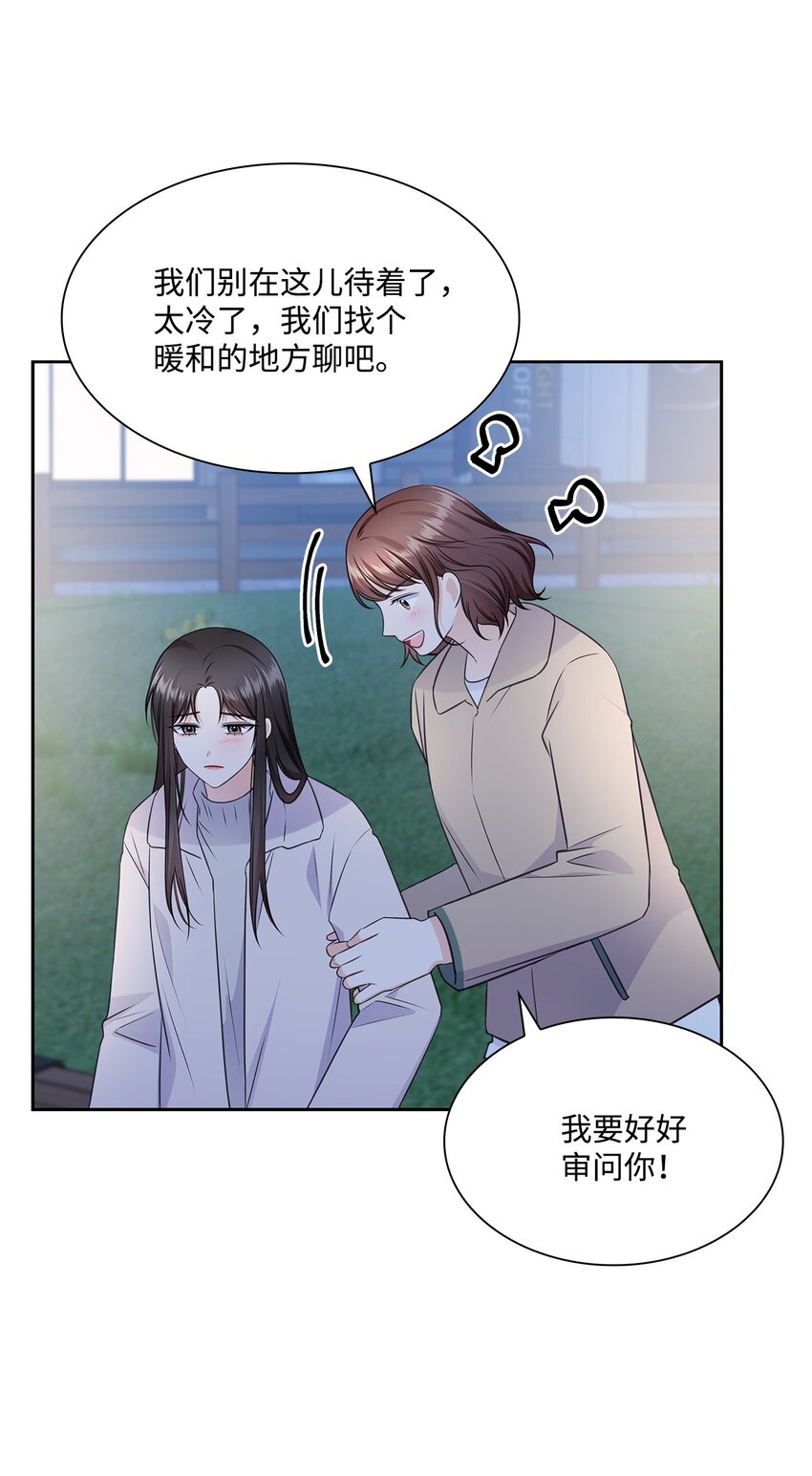 57 感情危机54
