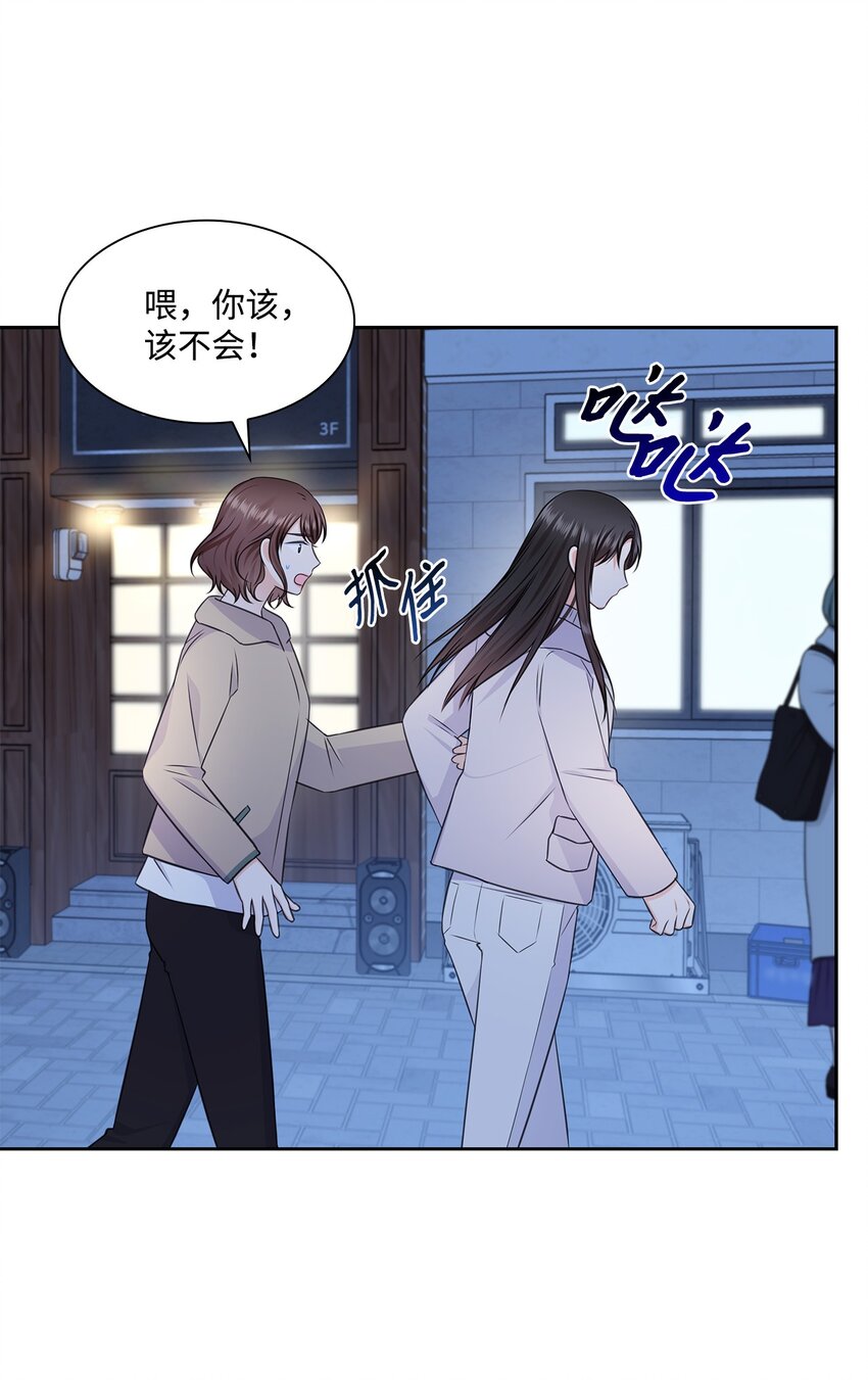 57 感情危机66