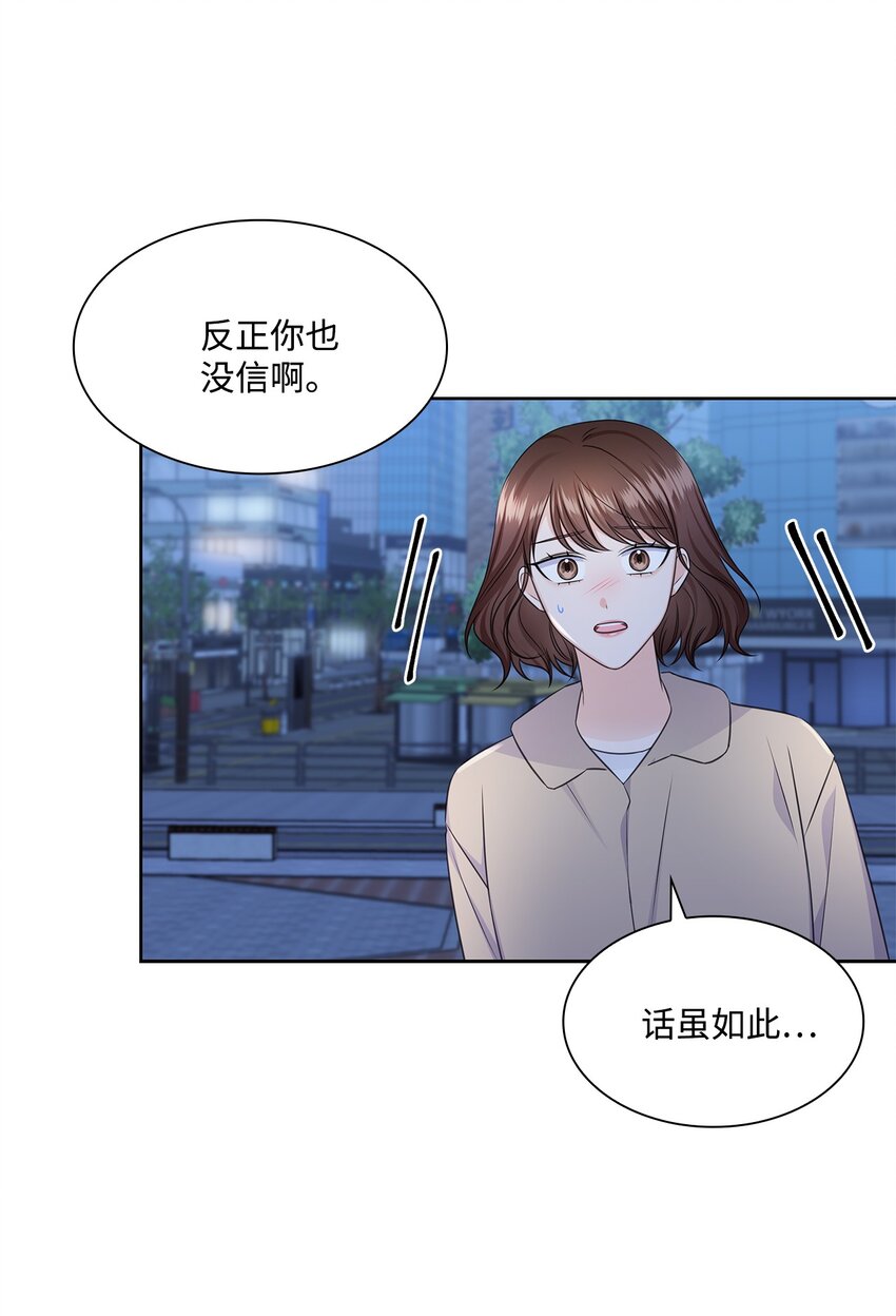 57 感情危机69