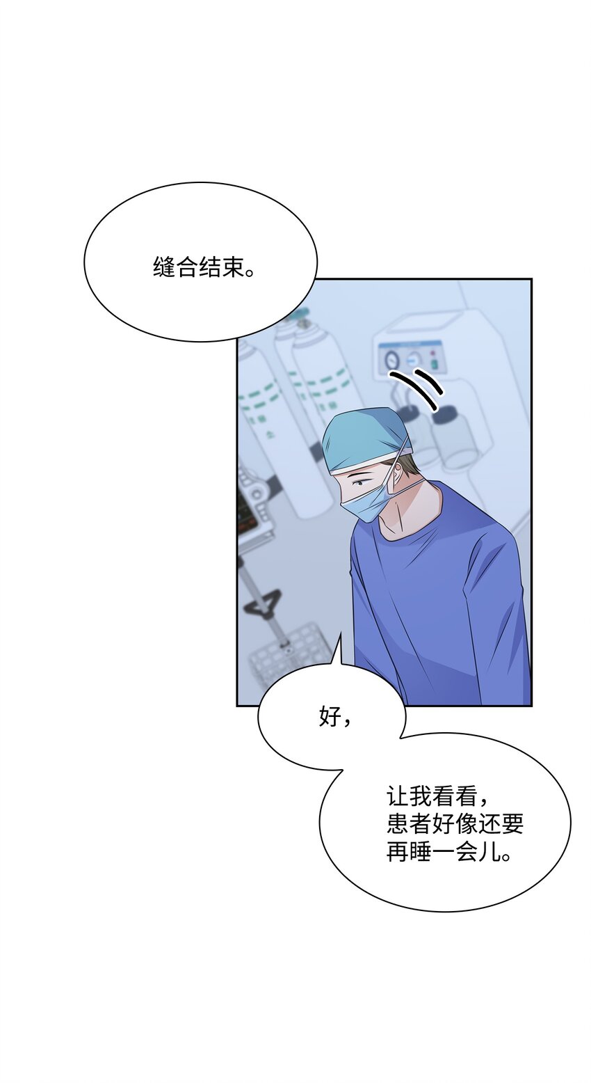 57 感情危机7