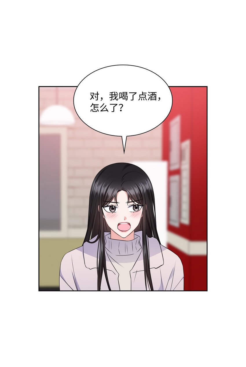 58 多恩喝醉了21