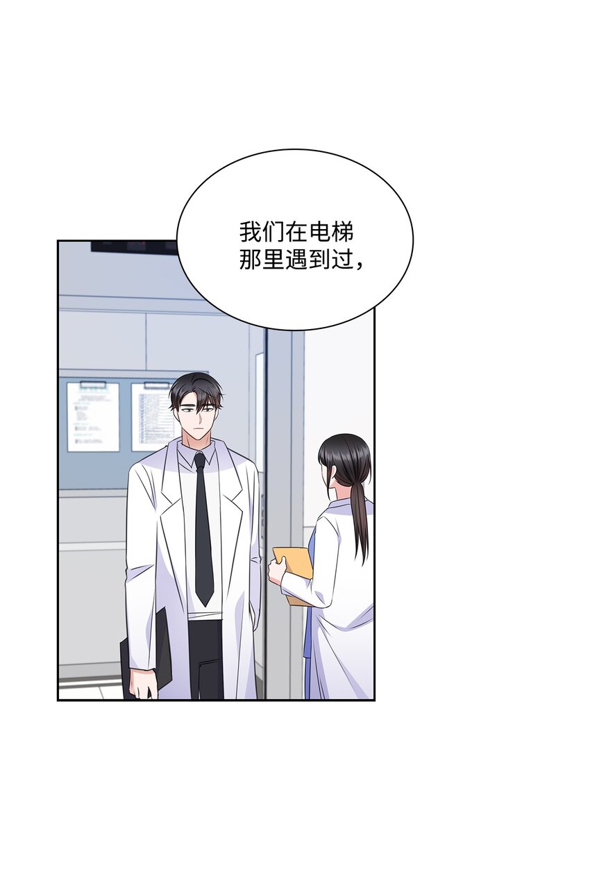 58 多恩喝醉了28