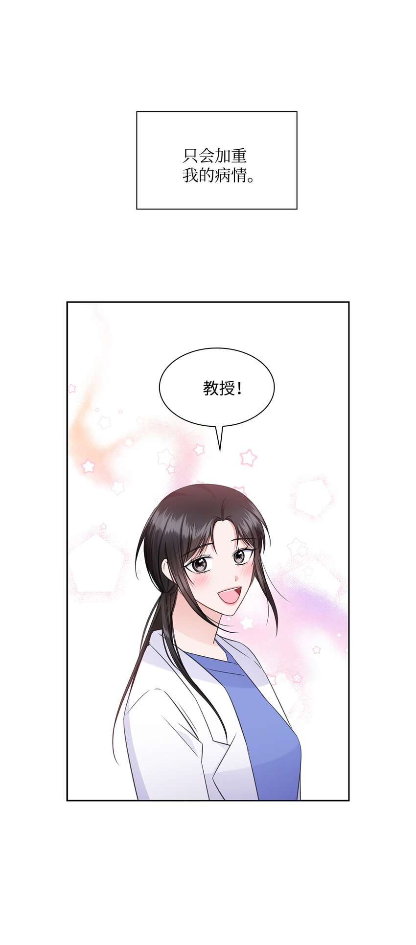 58 多恩喝醉了6