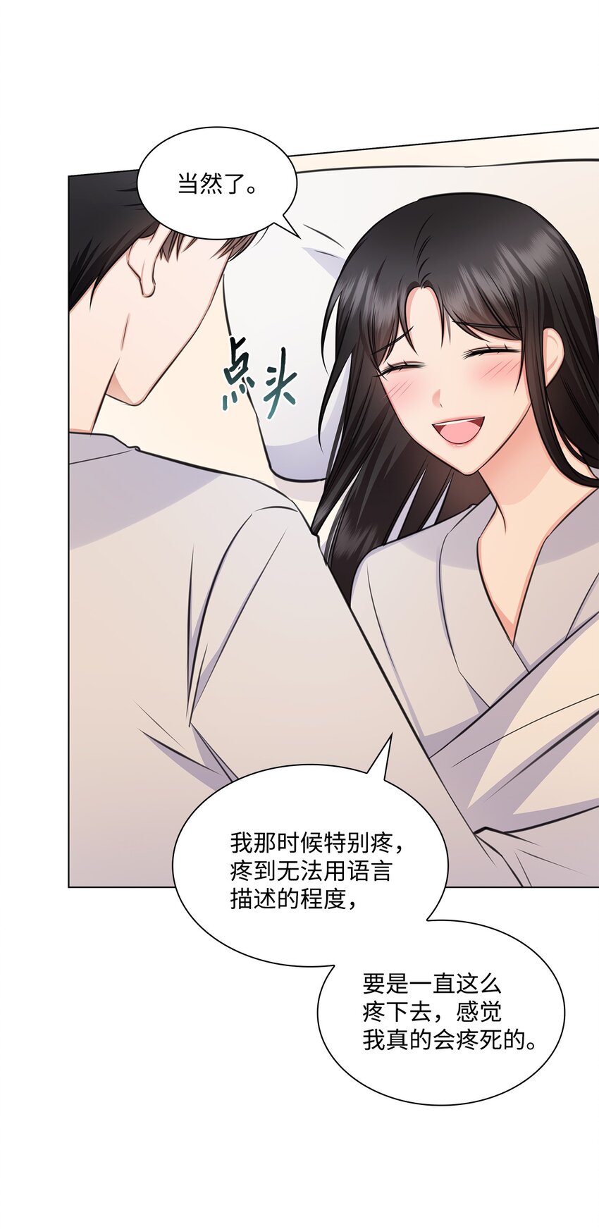 61 回忆33