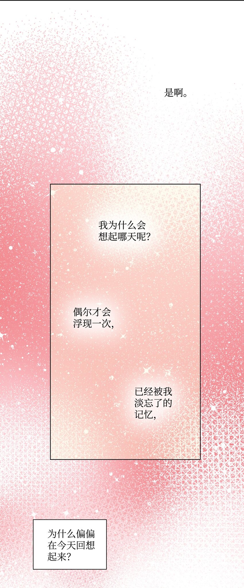 61 回忆52
