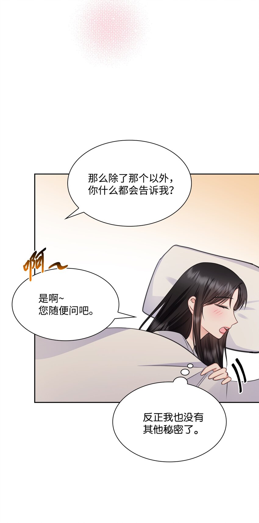 61 回忆54