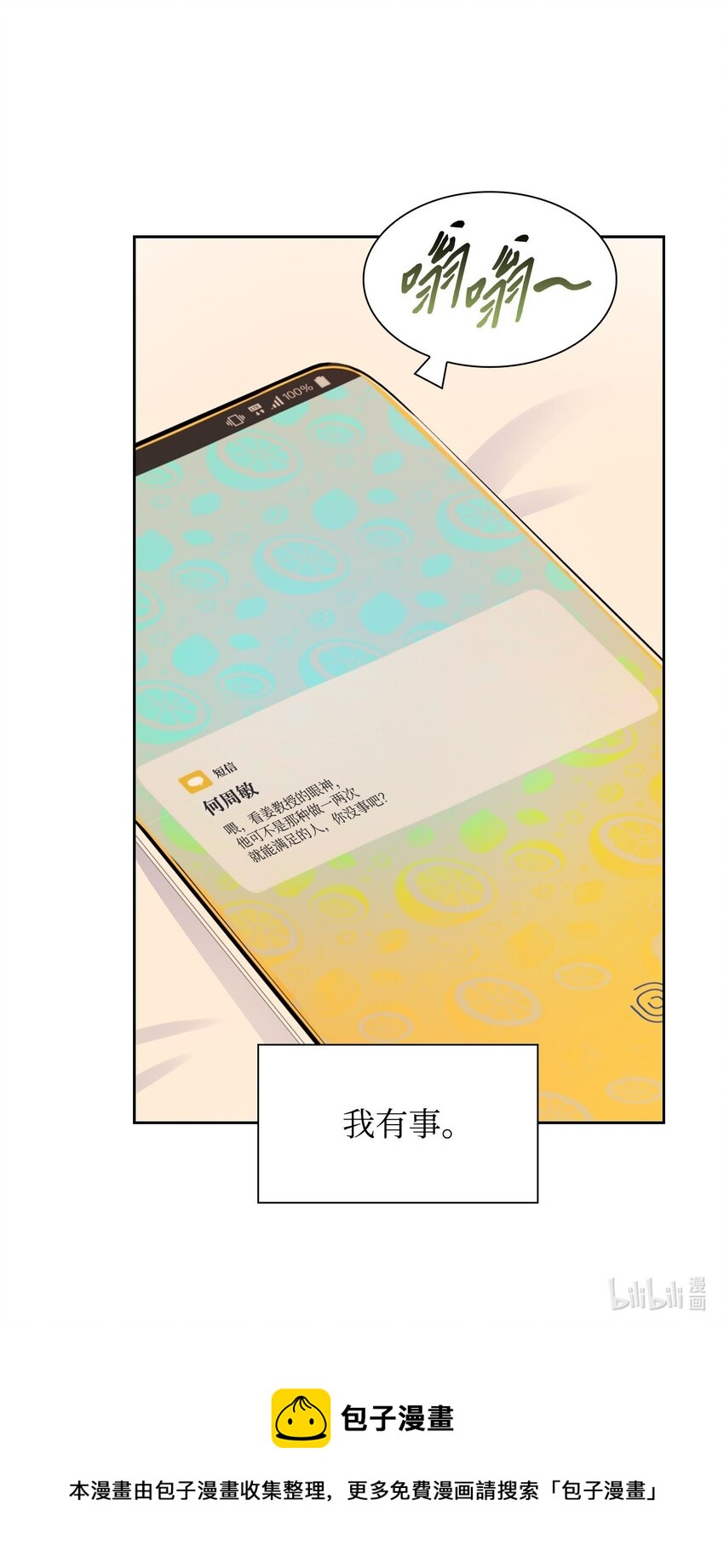 61 回忆66