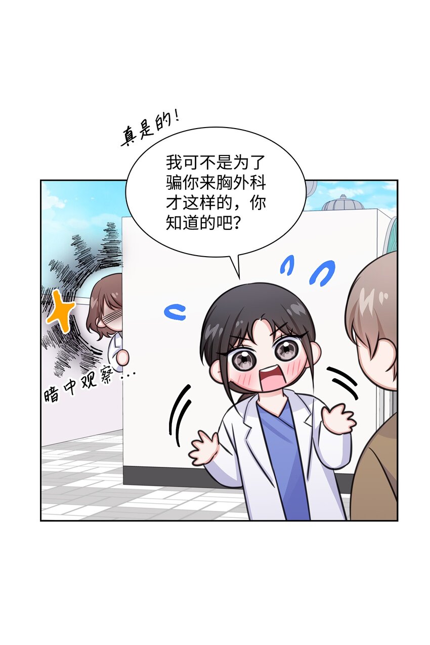 65 胸外科新人36