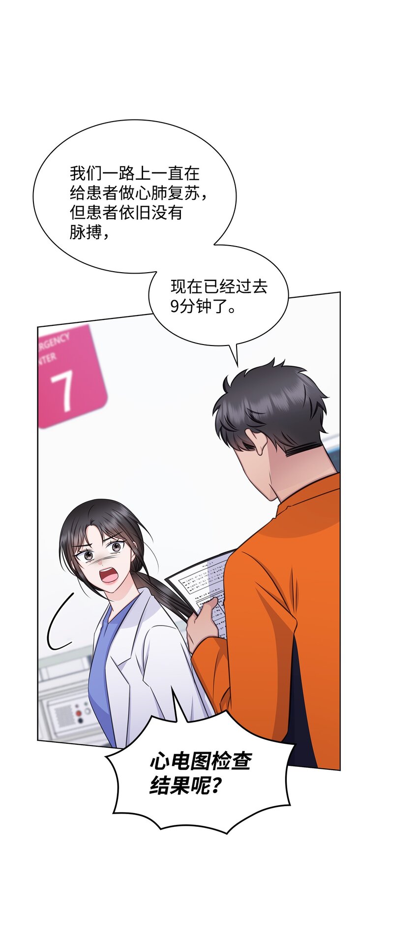 66 抢救8