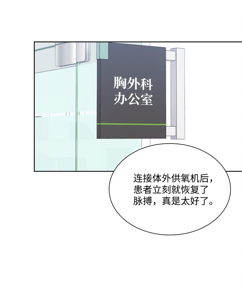 67 多恩被泼水1