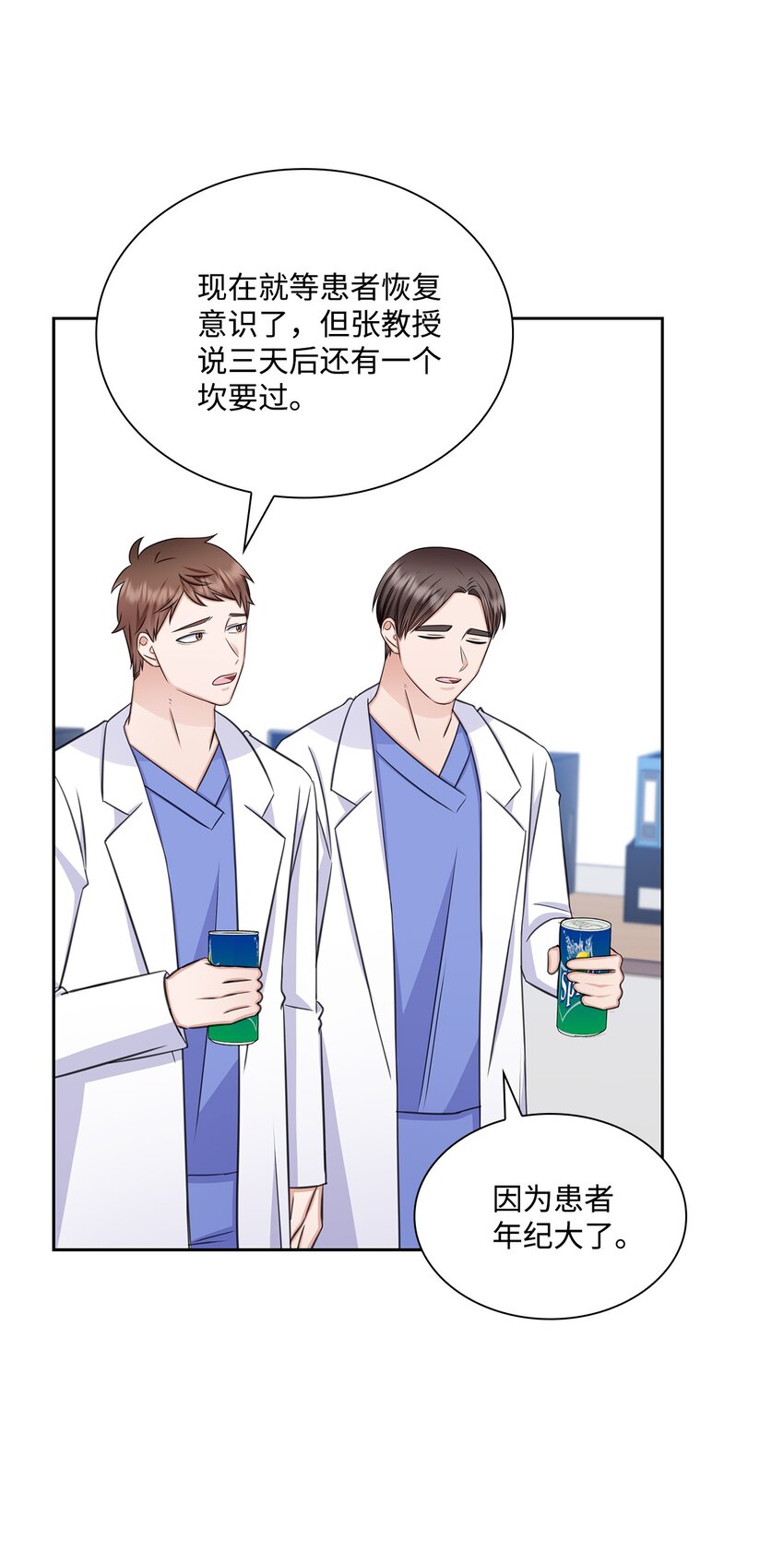 67 多恩被泼水2