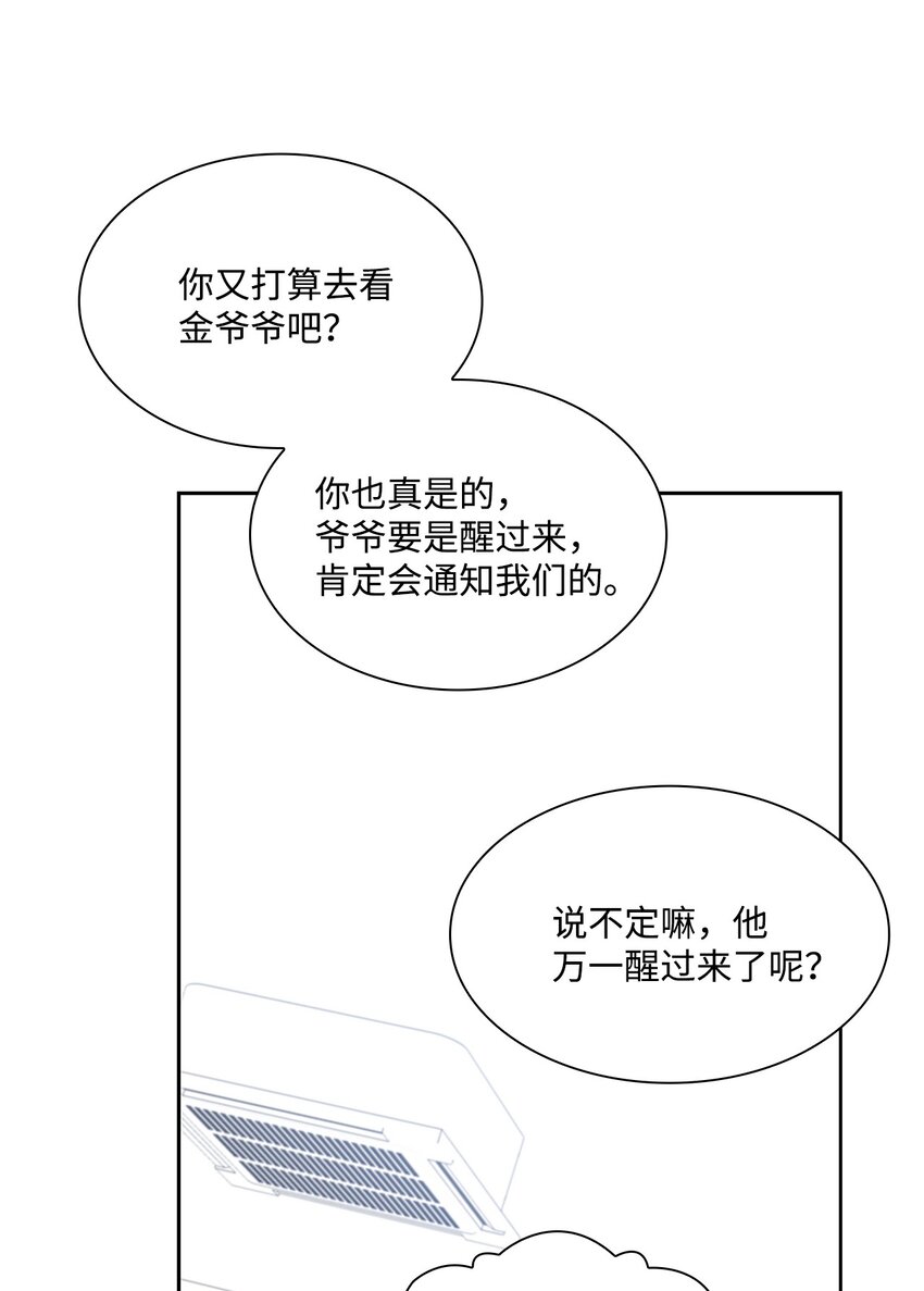 67 多恩被泼水29