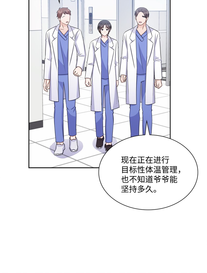 67 多恩被泼水32