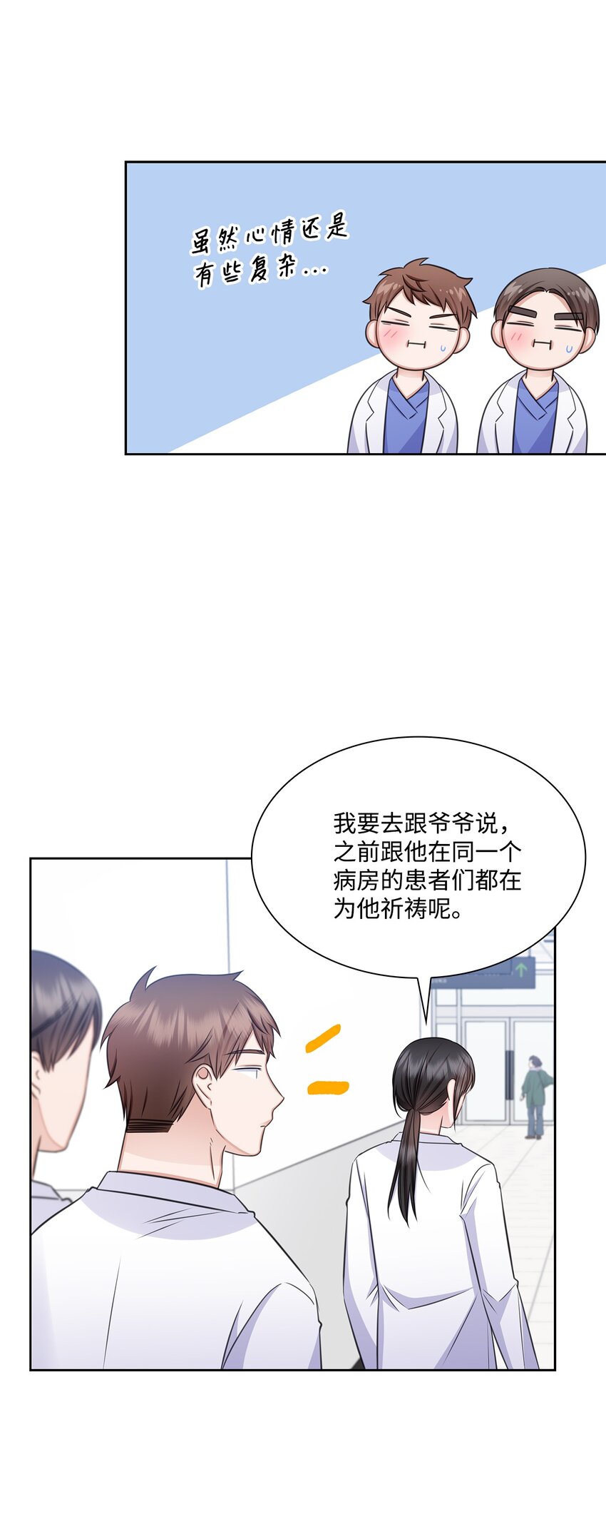 67 多恩被泼水40