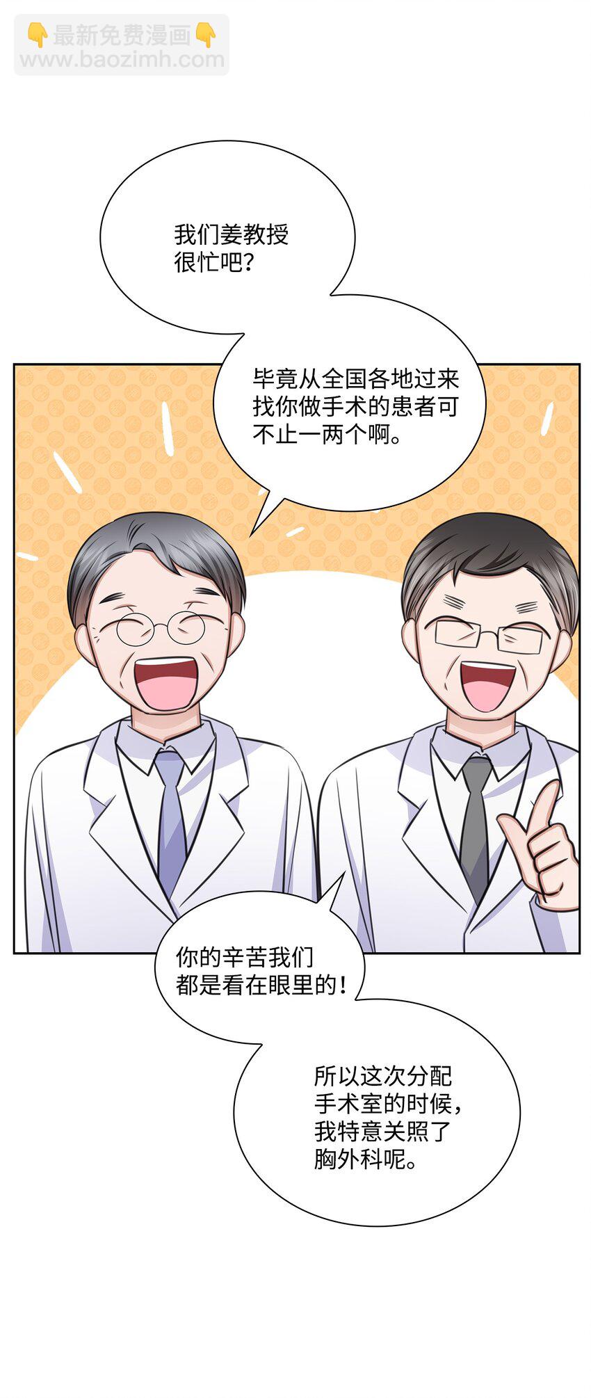 67 多恩被泼水57