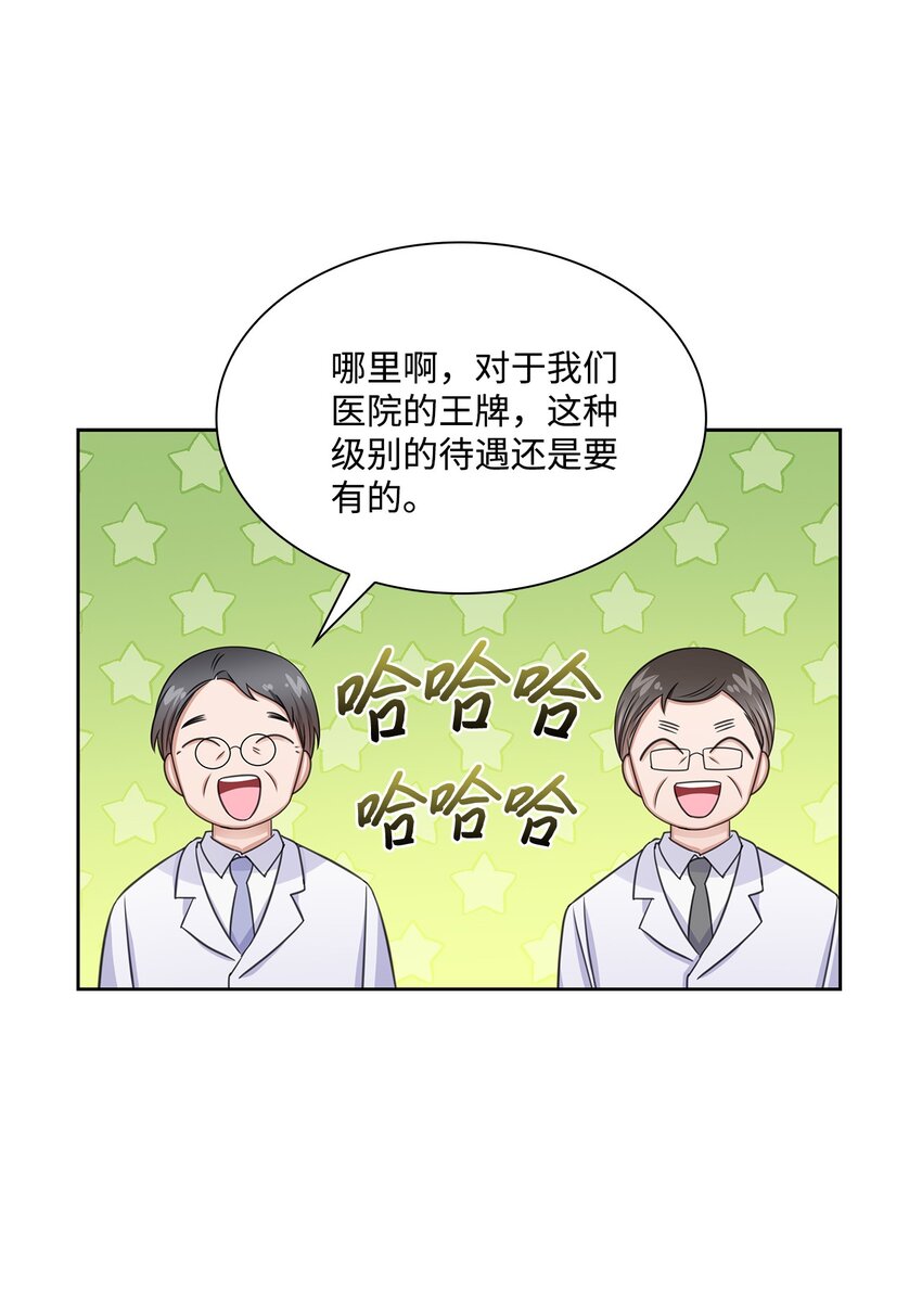 67 多恩被泼水59