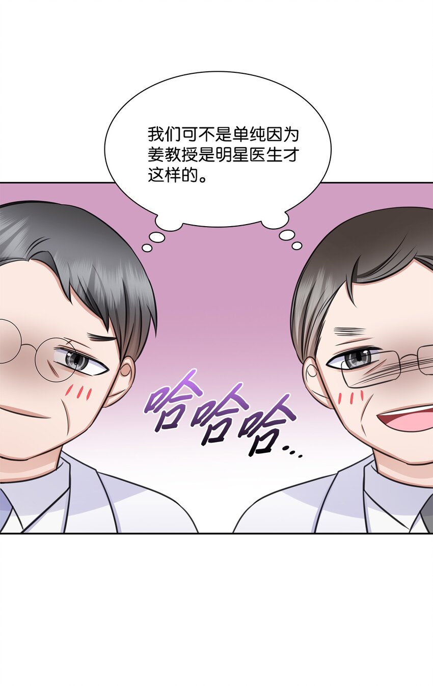 67 多恩被泼水60