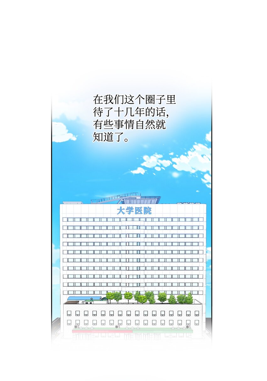67 多恩被泼水61