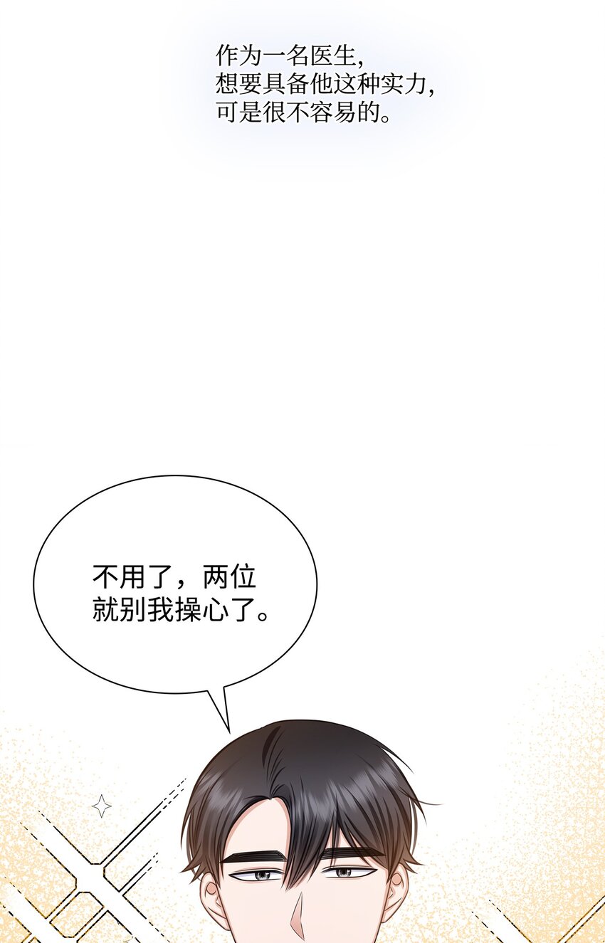 67 多恩被泼水62