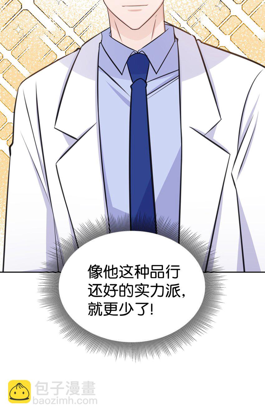 67 多恩被泼水63