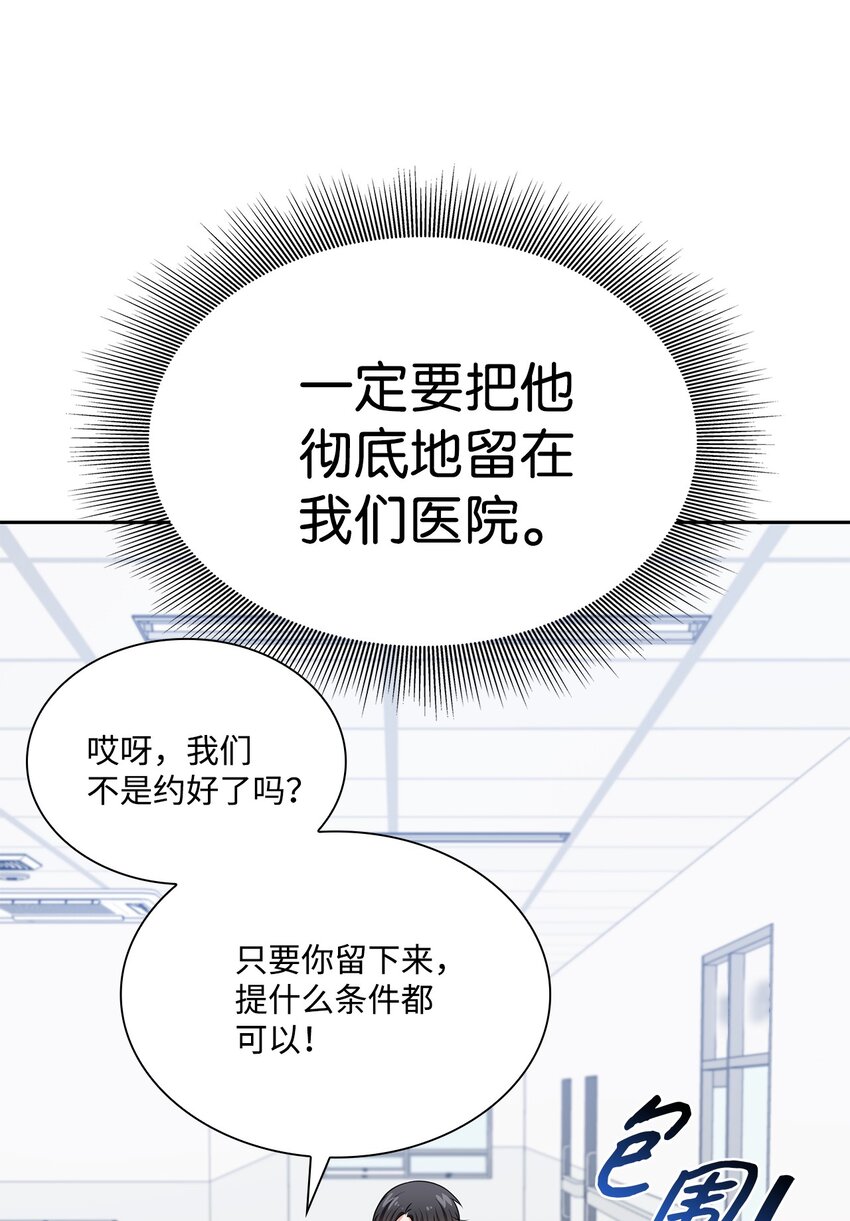 67 多恩被泼水64