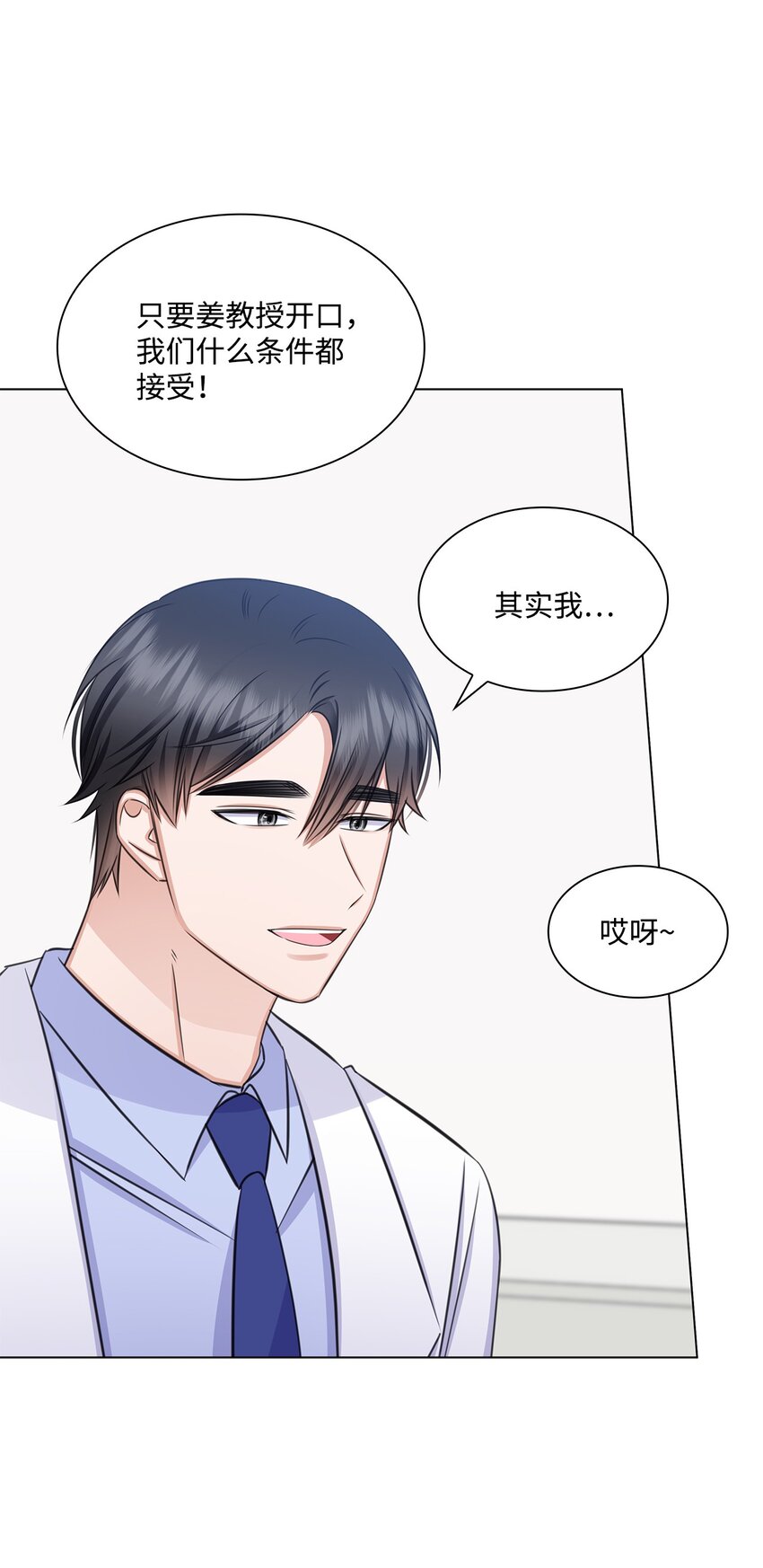 67 多恩被泼水66