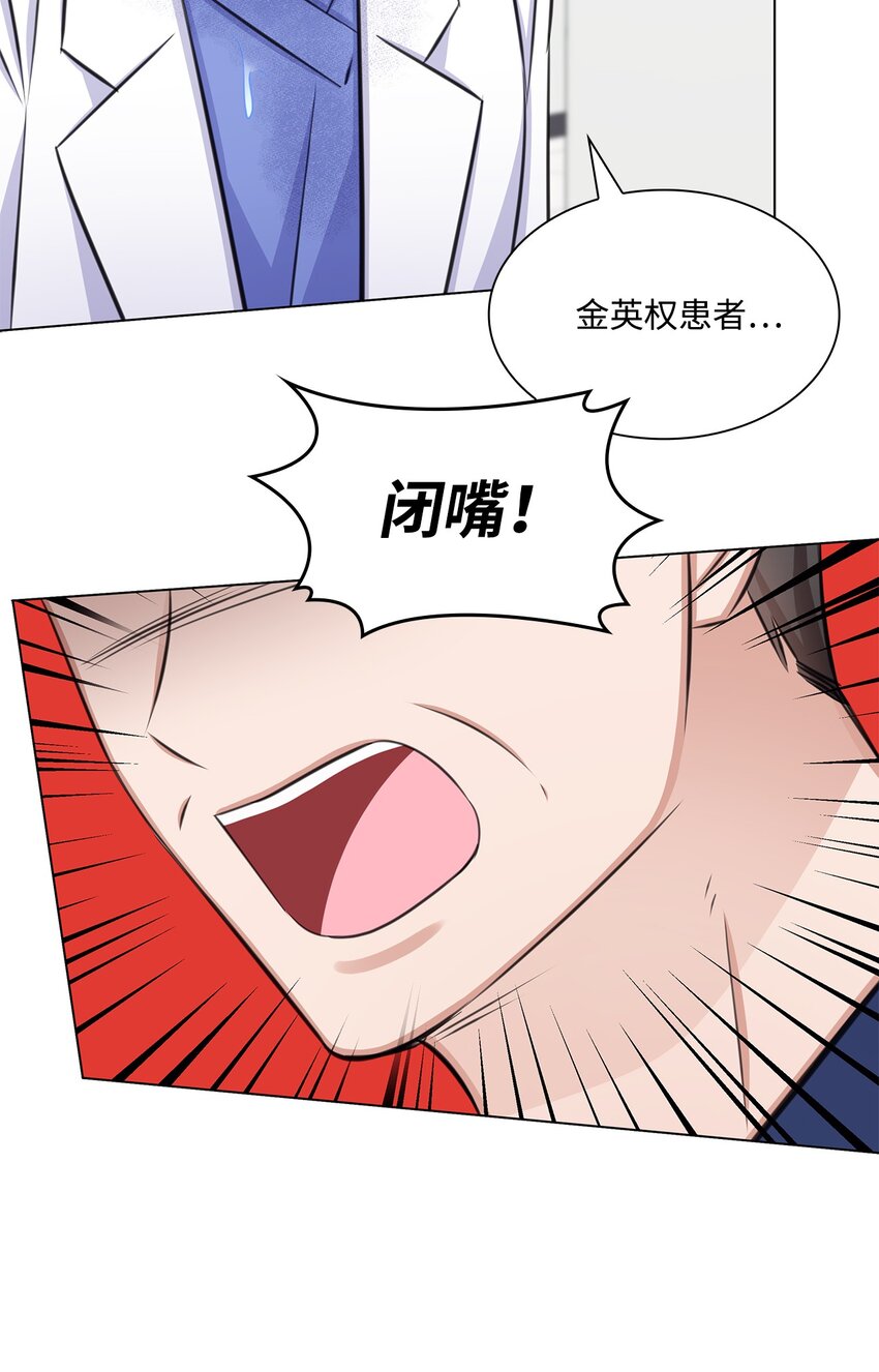 68 医闹10