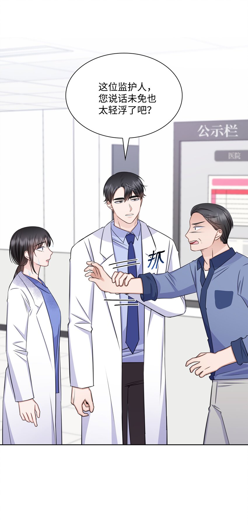 68 医闹13