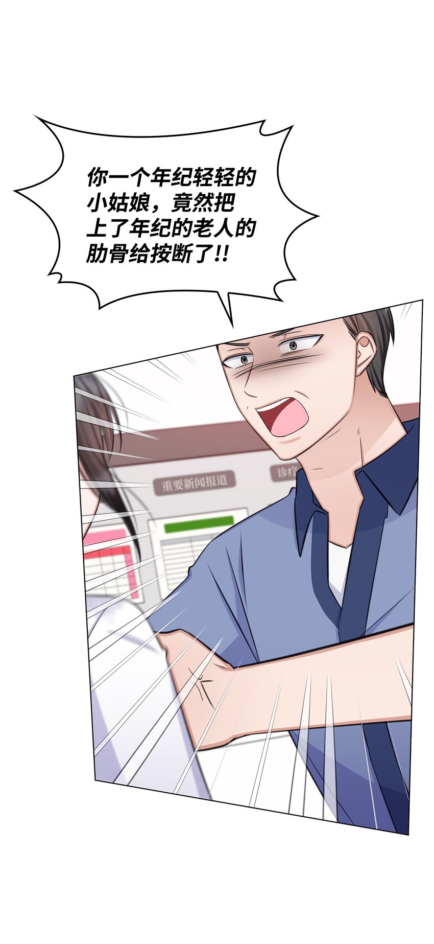 68 医闹2