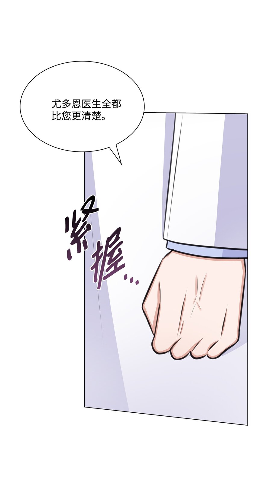 68 医闹29