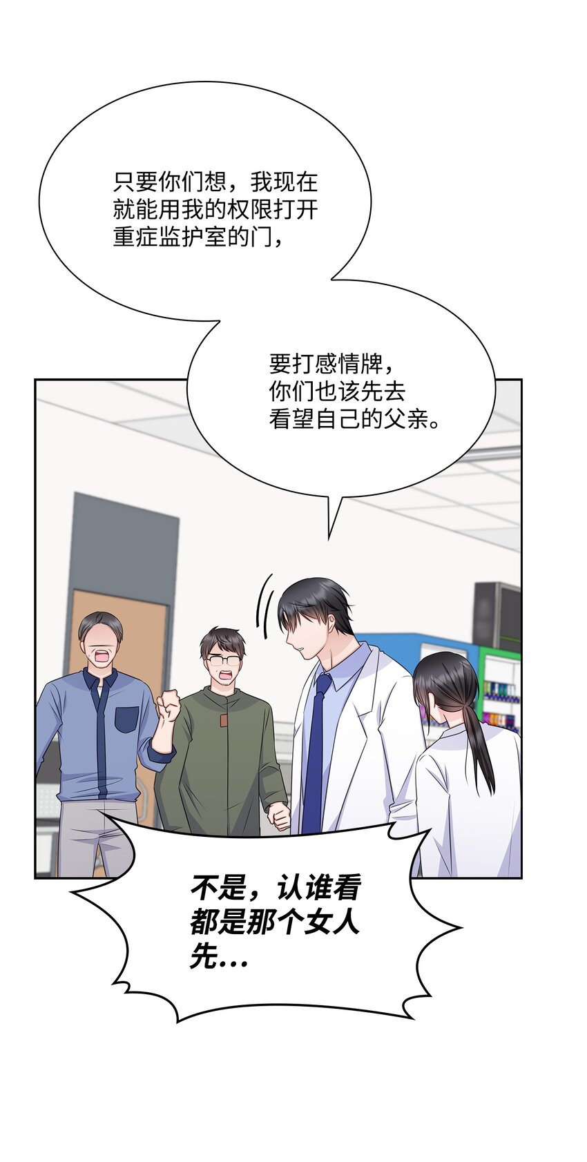 68 医闹40