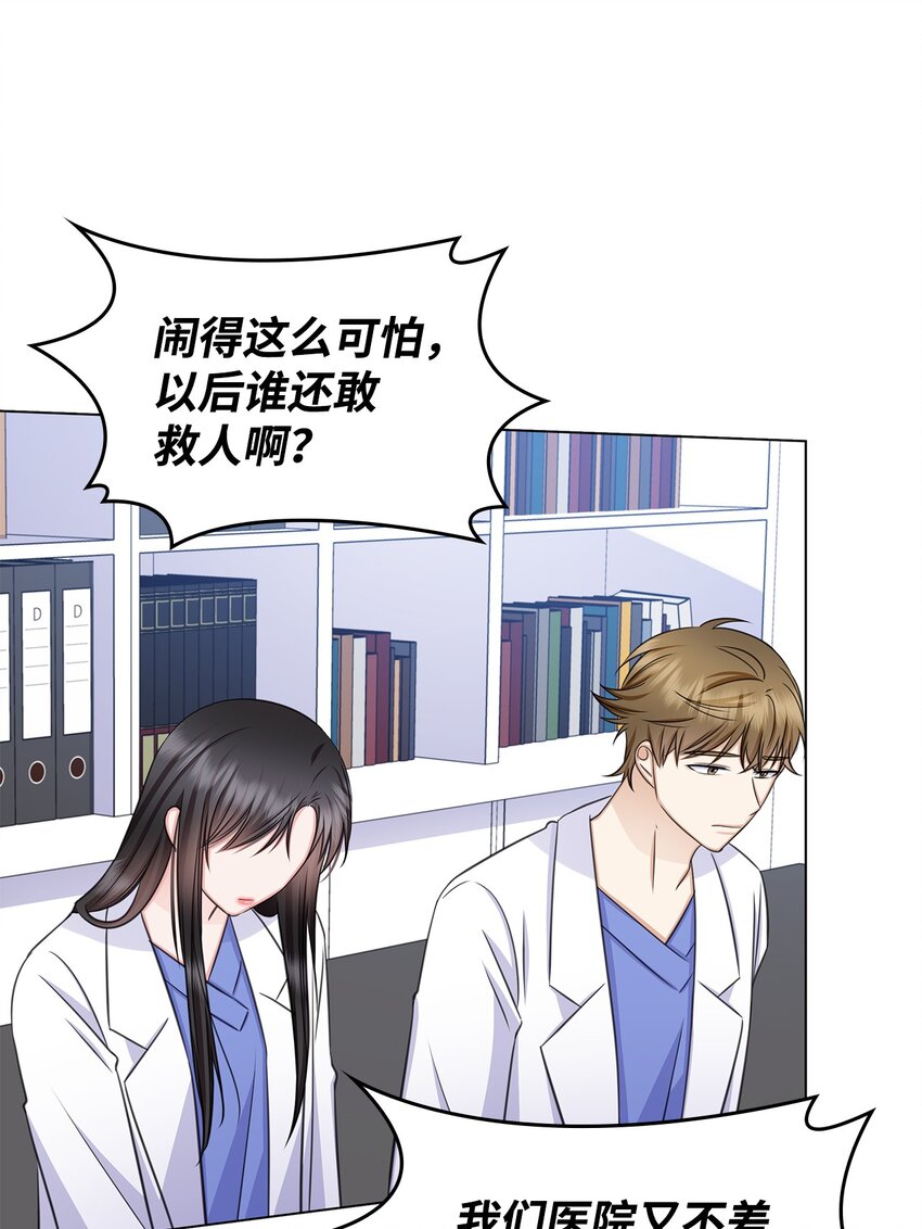 68 医闹46