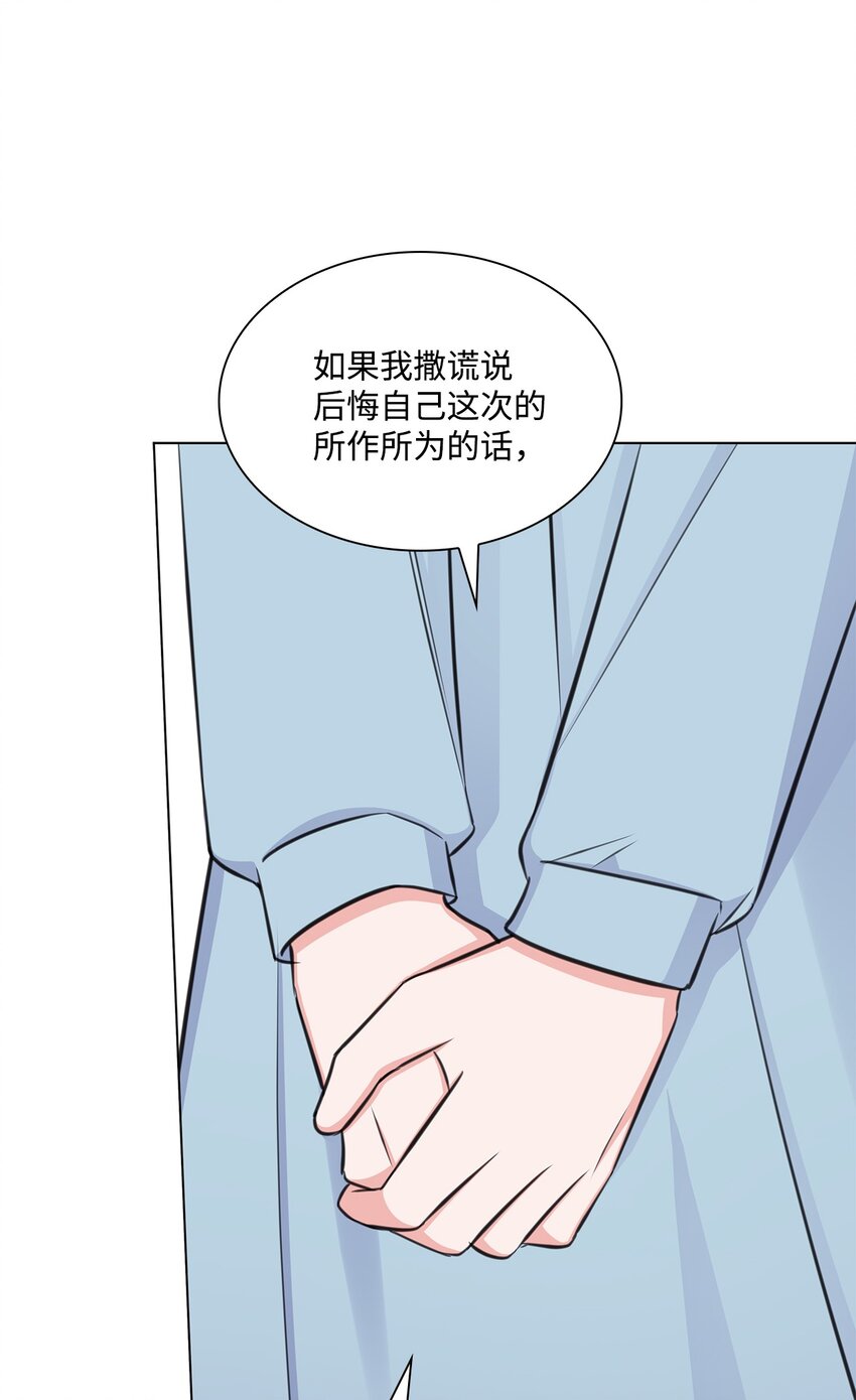 71 我没有做错68