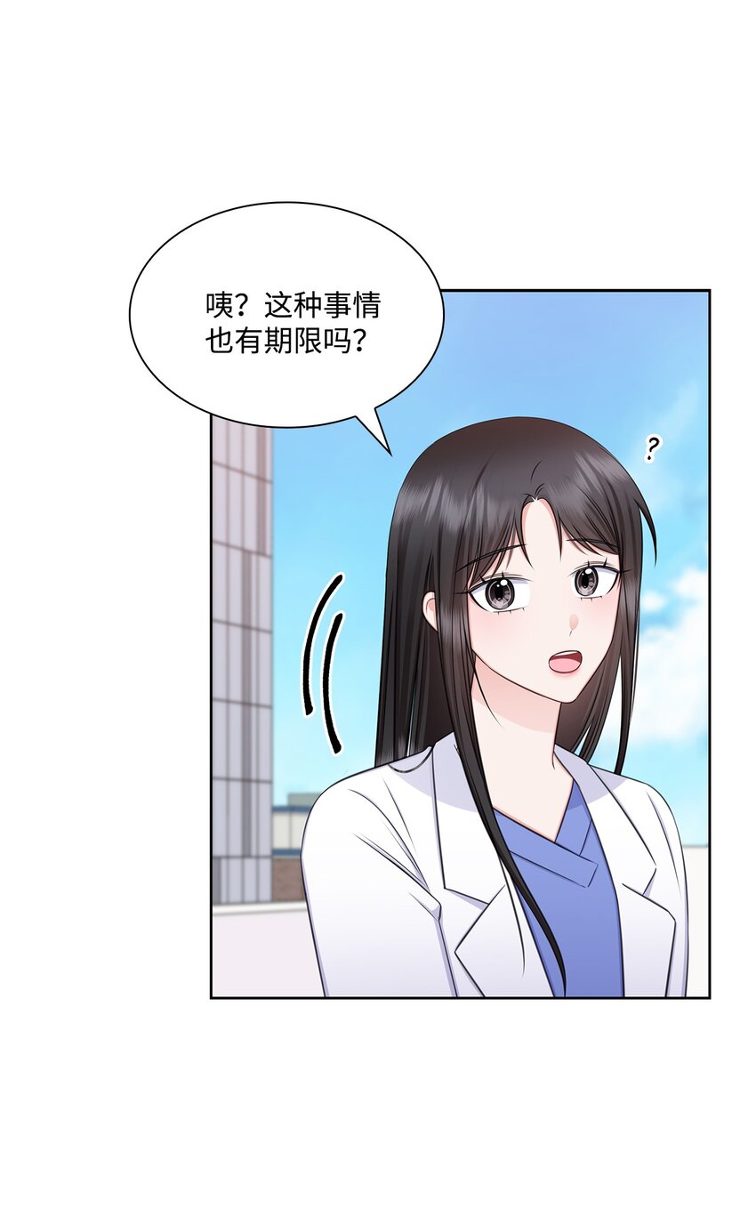 75 求婚43