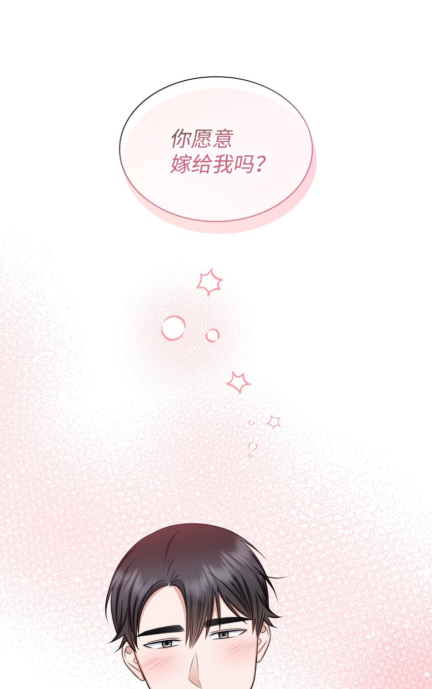 75 求婚57