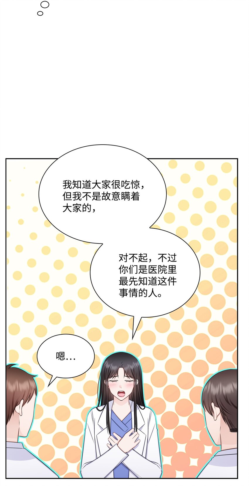 75 求婚9