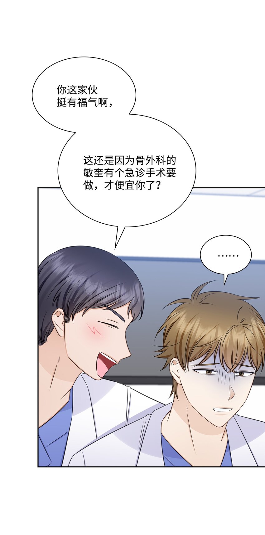 76 白雪要参加订婚宴15