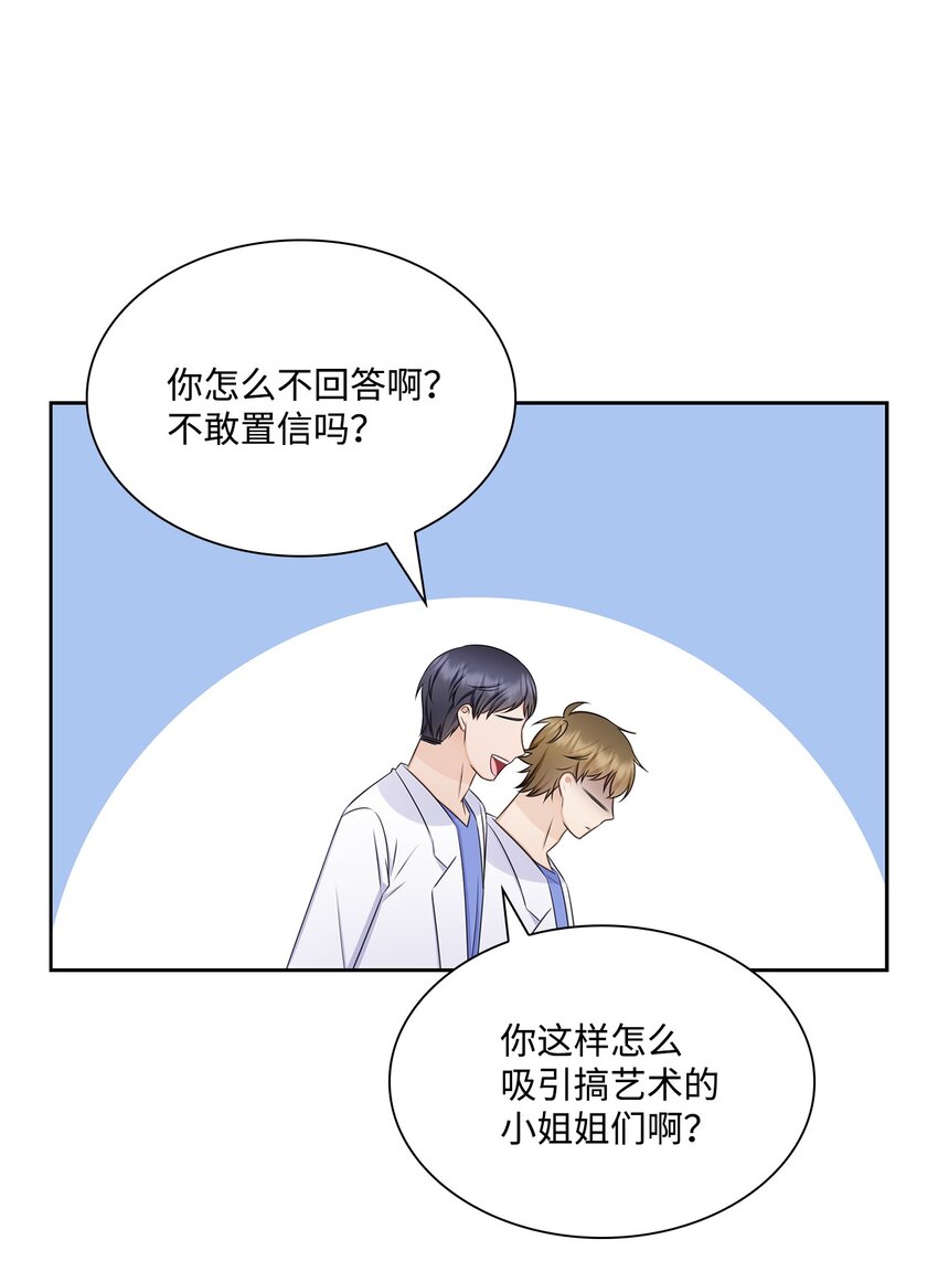 76 白雪要参加订婚宴16
