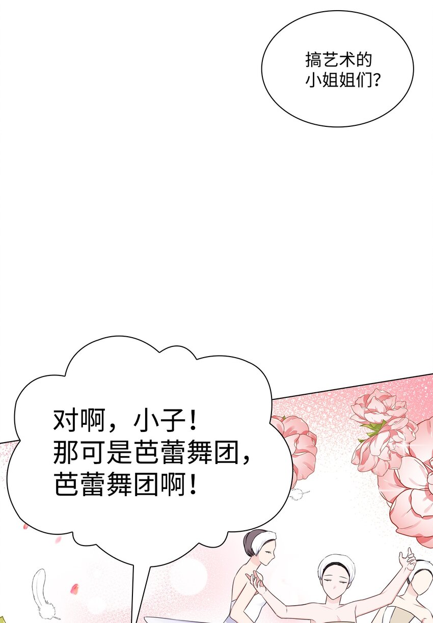 76 白雪要参加订婚宴17