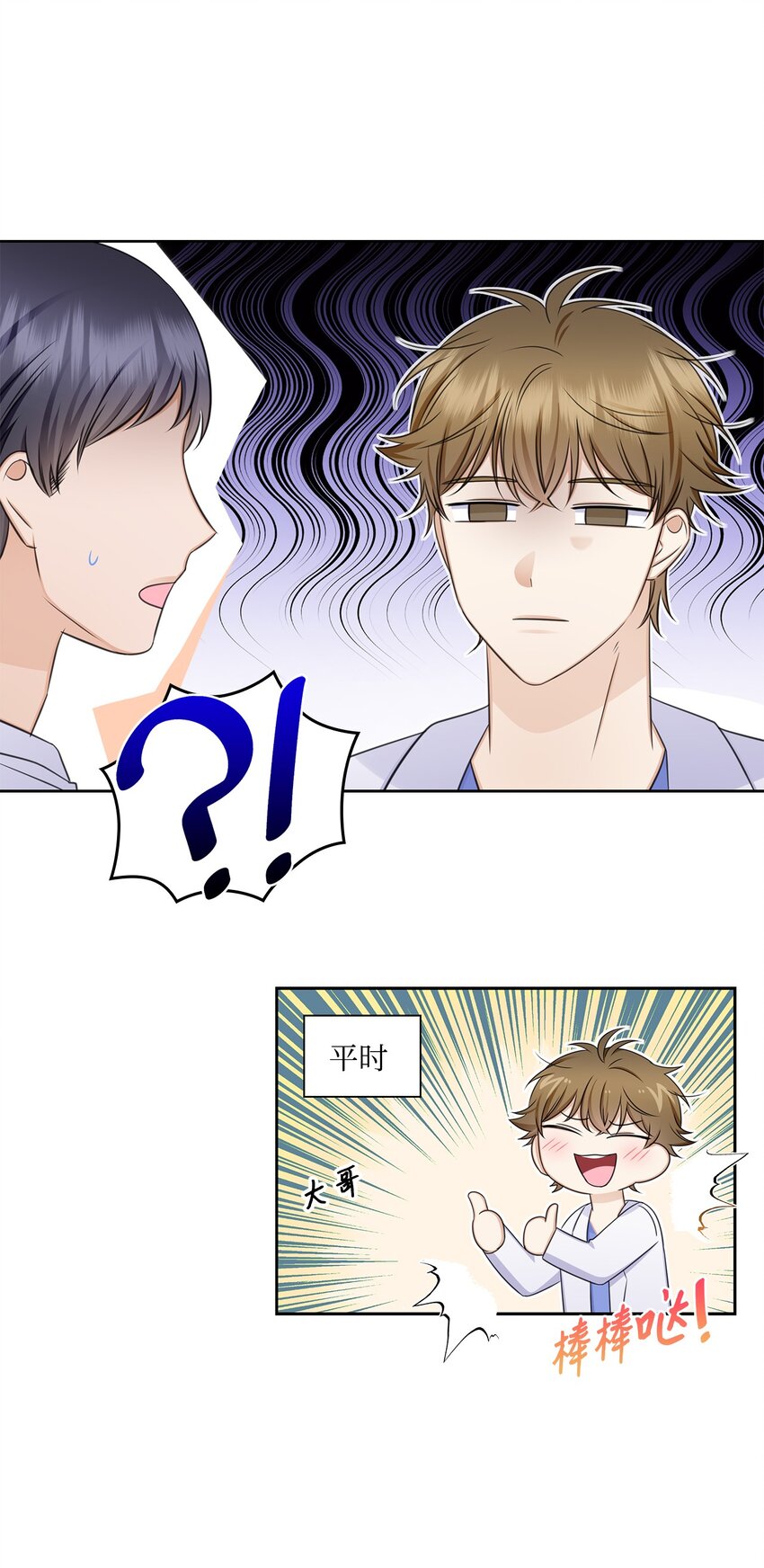 76 白雪要参加订婚宴19