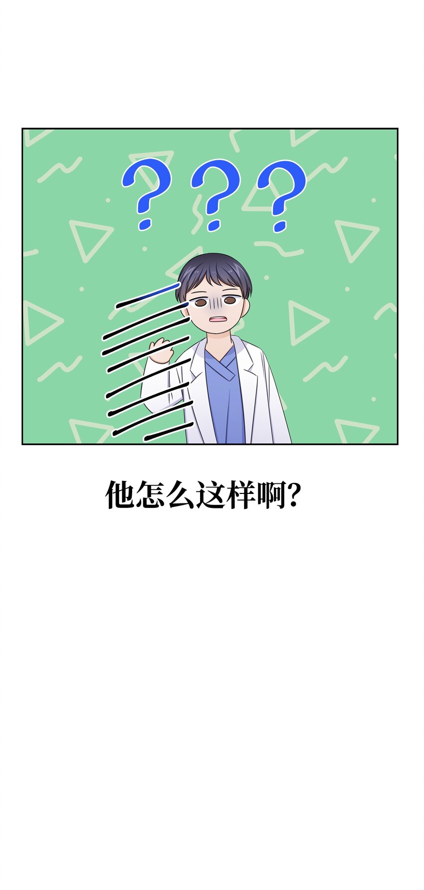 76 白雪要参加订婚宴24