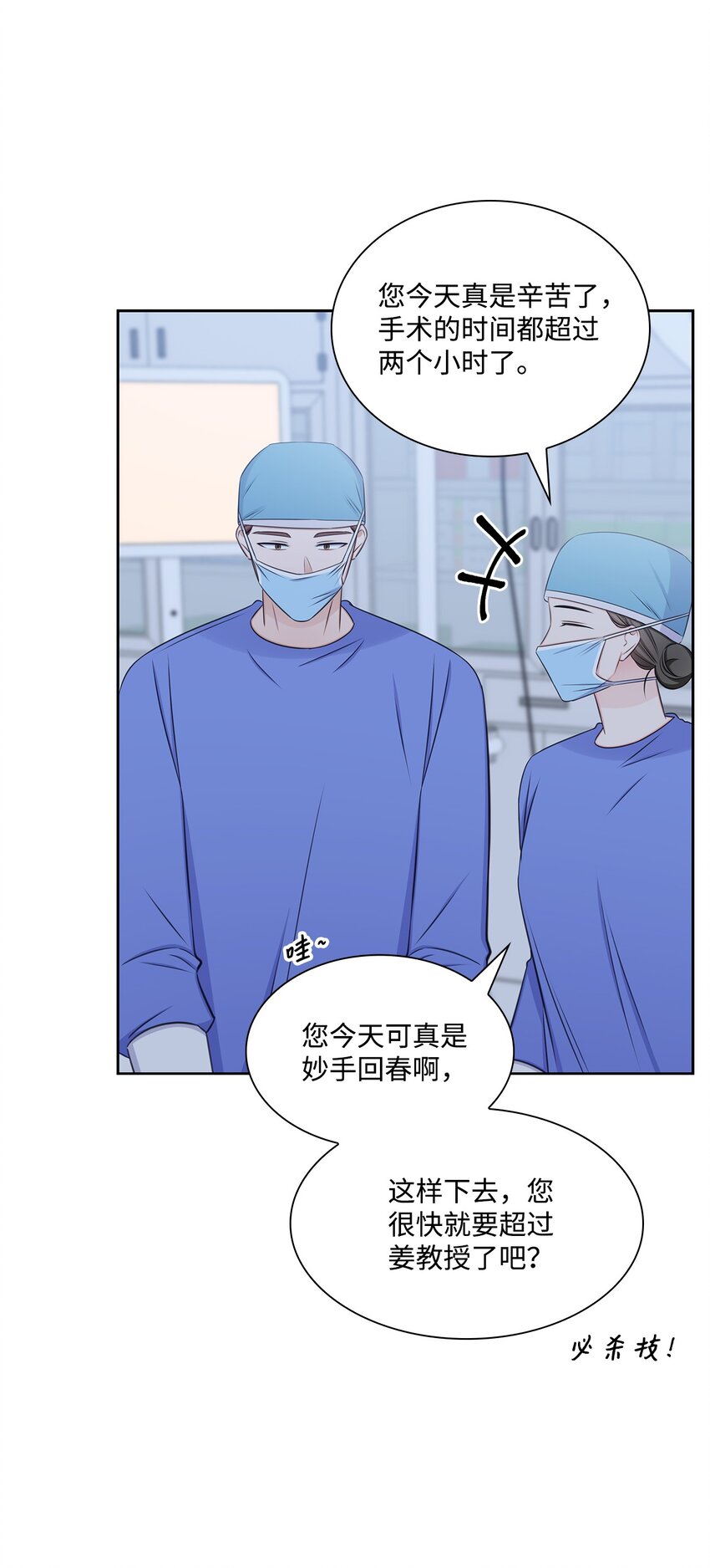 76 白雪要参加订婚宴3