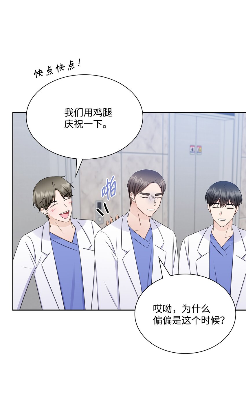 76 白雪要参加订婚宴30