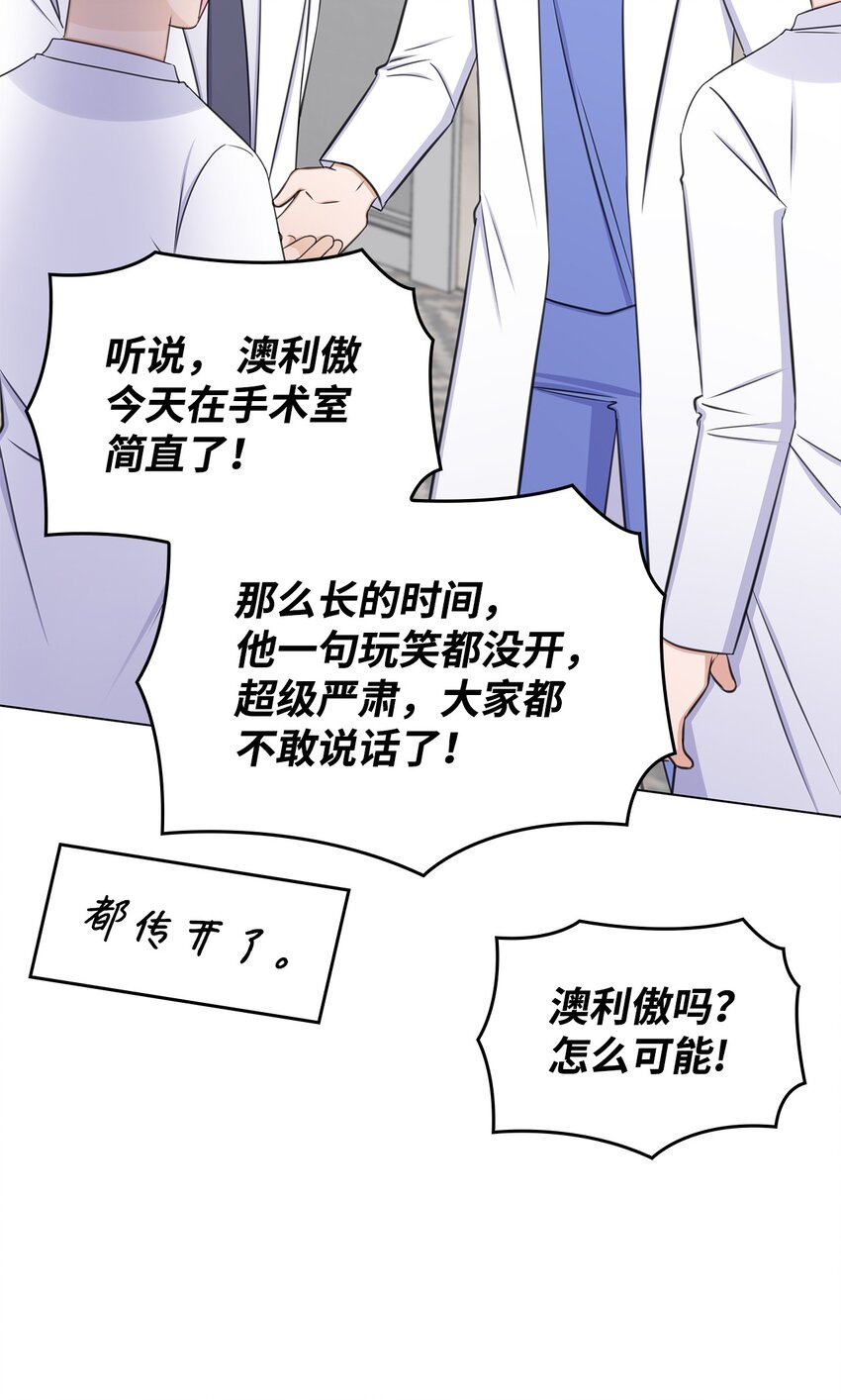 76 白雪要参加订婚宴36