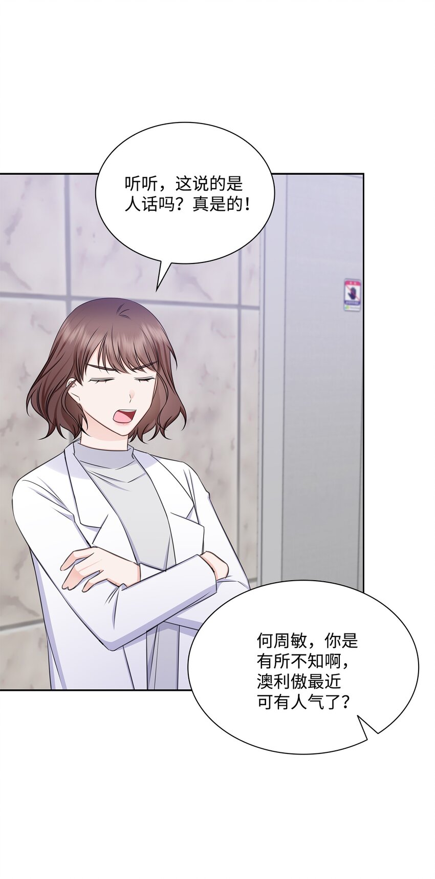 76 白雪要参加订婚宴40